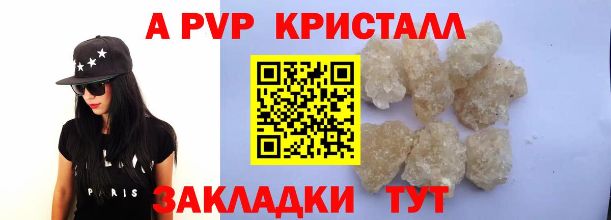 Альфа ПВП СК  Alpha-PVP кристаллы  Лянтор  Альфа ПВП  Вход с VPN 