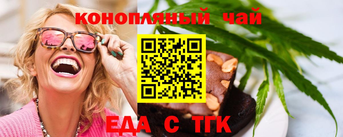 Cannafood марихуана  Вход с VPN  Лянтор 