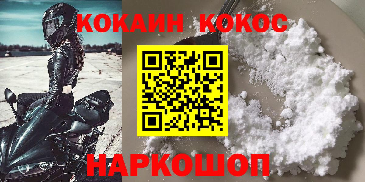 Кокаин Колумбийский  Кокаин Columbia  Лянтор  как найти   Вход с VPN 