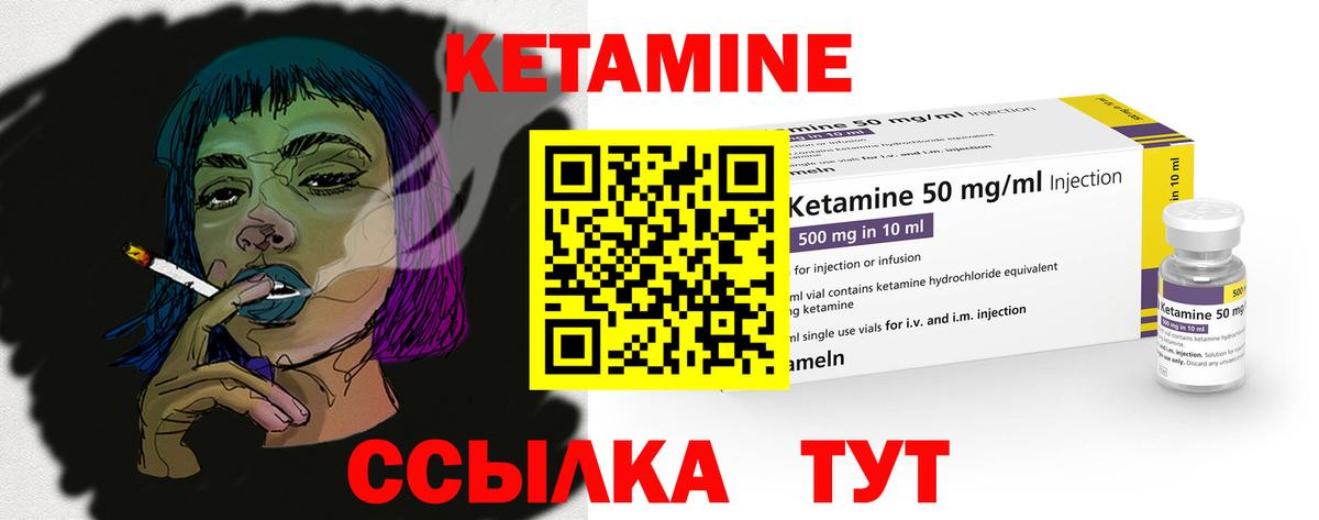 Кетамин VHQ  КЕТАМИН VHQ  Лянтор  Вход с VPN 
