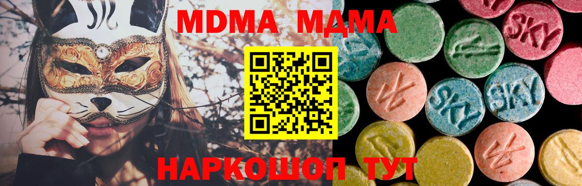 МДМА молли  МДМА кристаллы  МДМА  Вход с VPN  Лянтор 