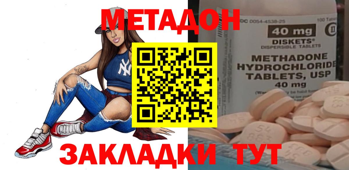 Лянтор  Метадон белоснежный  Вход с VPN 