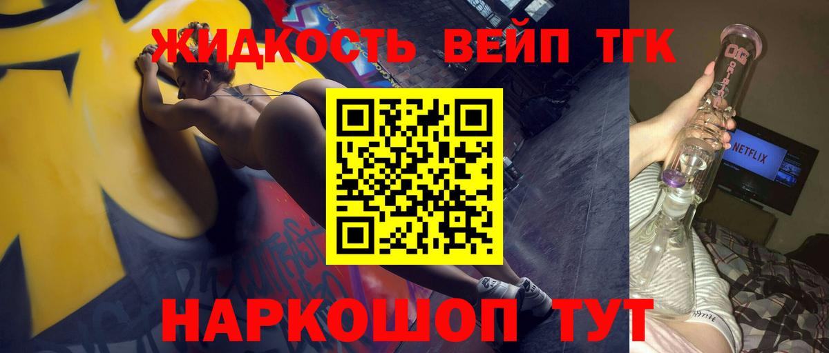 ТГК вейп  Вход с VPN  Лянтор 